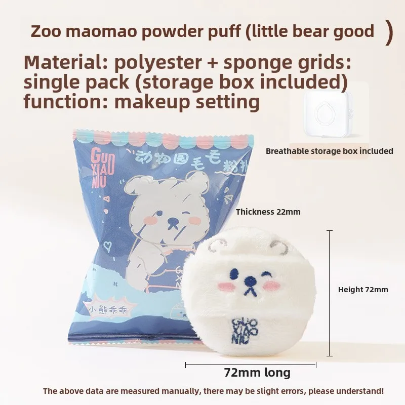 Puszysta puszka do pudru sypkiego z kolekcji Zoo — do air cushion i podkładu żółty